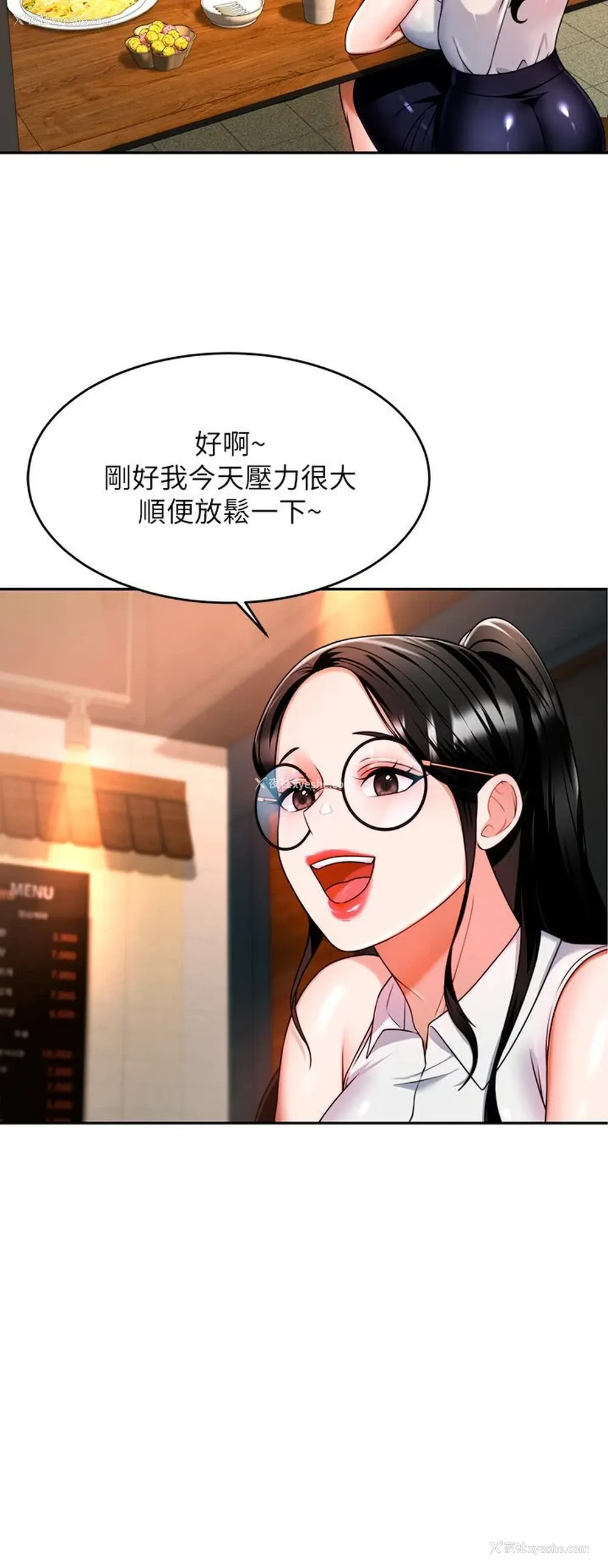 19P - 催眠治欲师