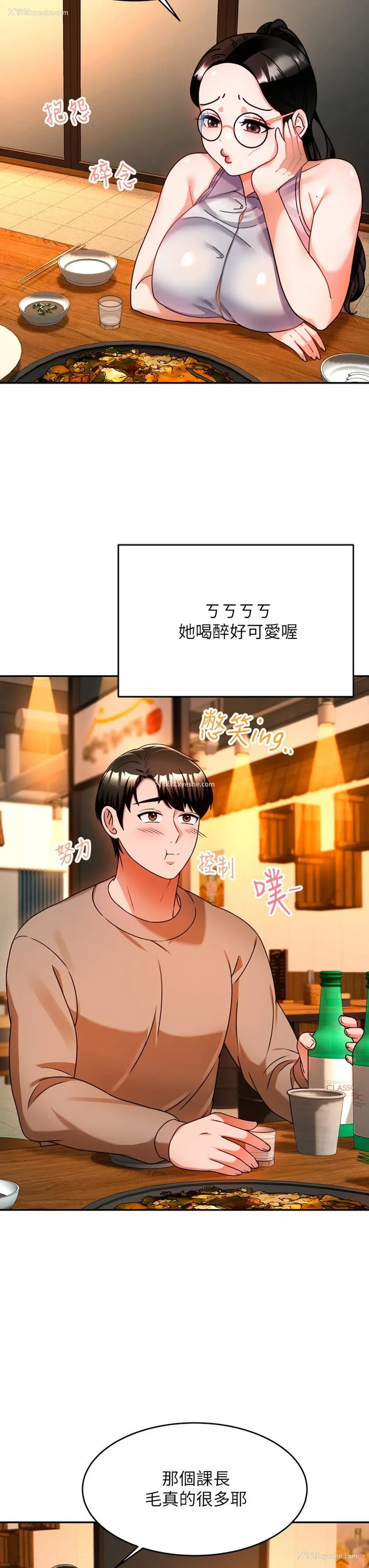 22P - 催眠治欲师