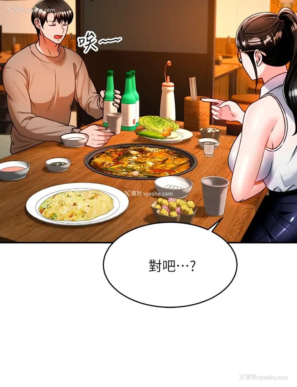 23P - 催眠治欲师