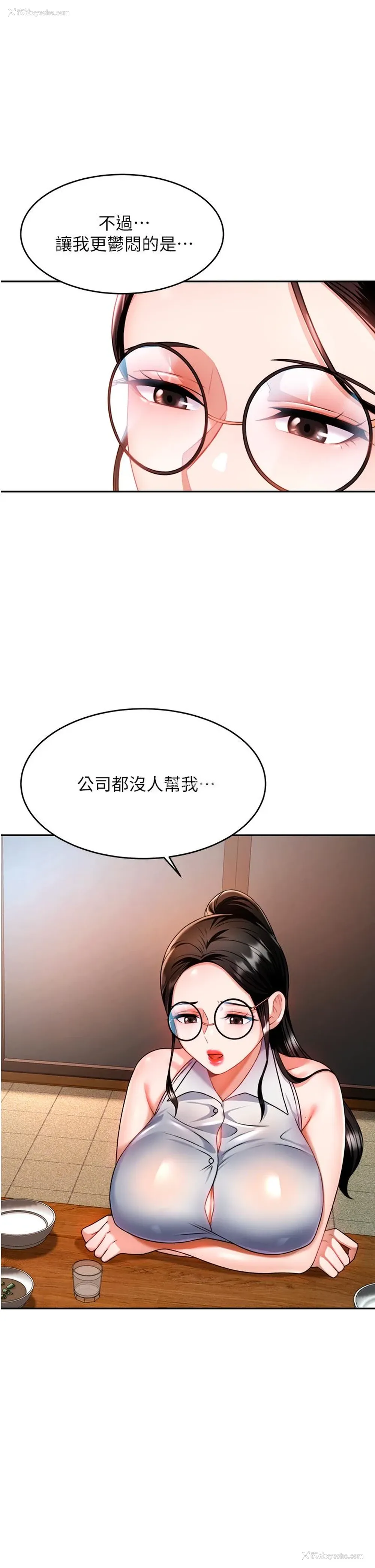 24P - 催眠治欲师