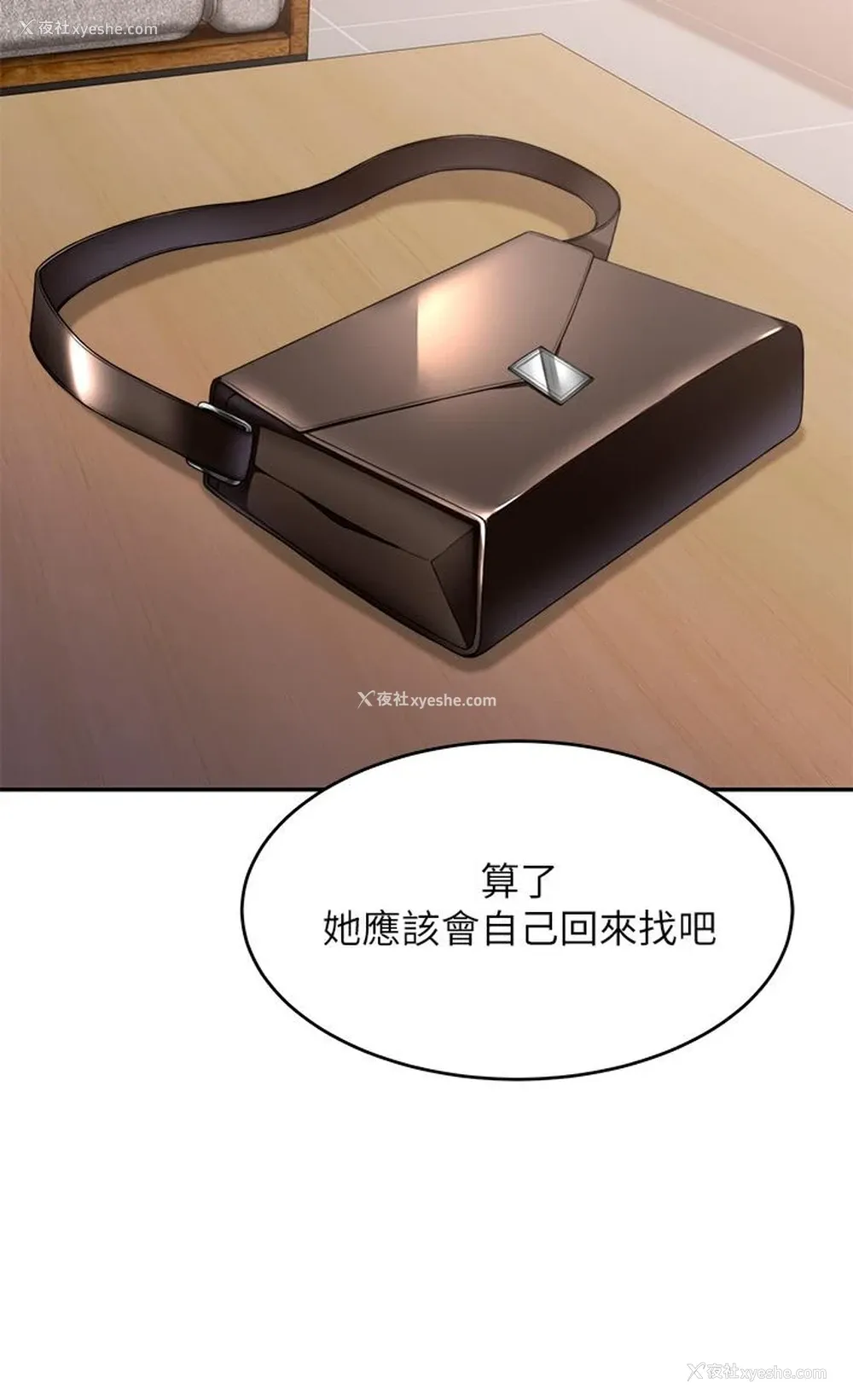 2P - 催眠治欲师