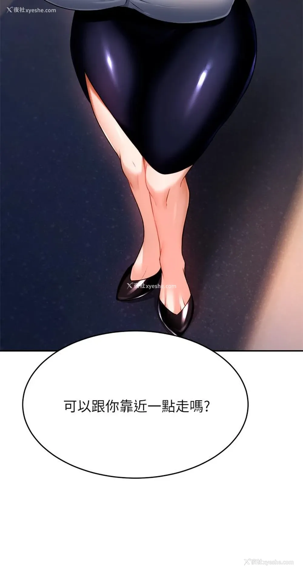31P - 催眠治欲师