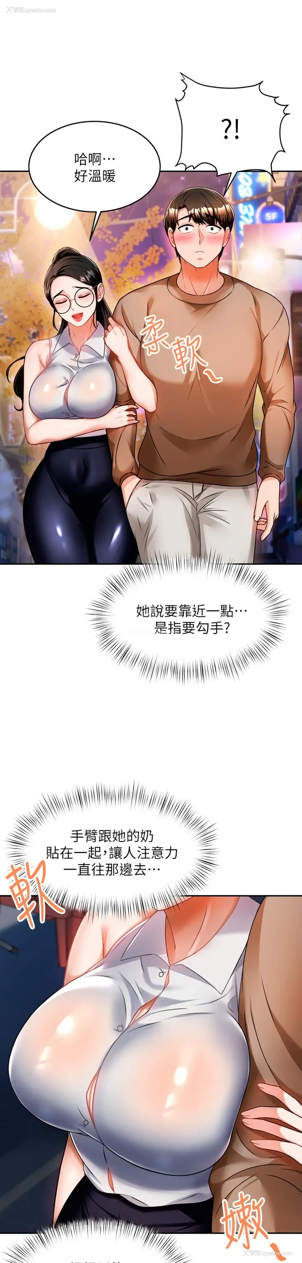 33P - 催眠治欲师