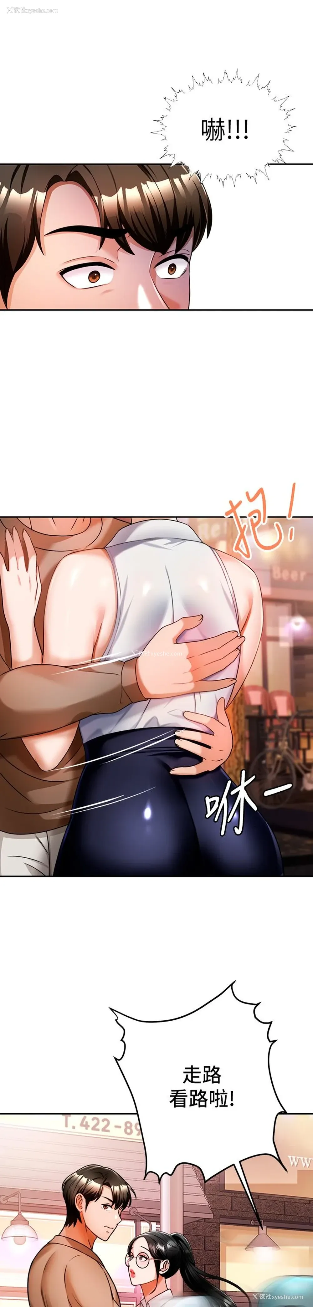 36P - 催眠治欲师
