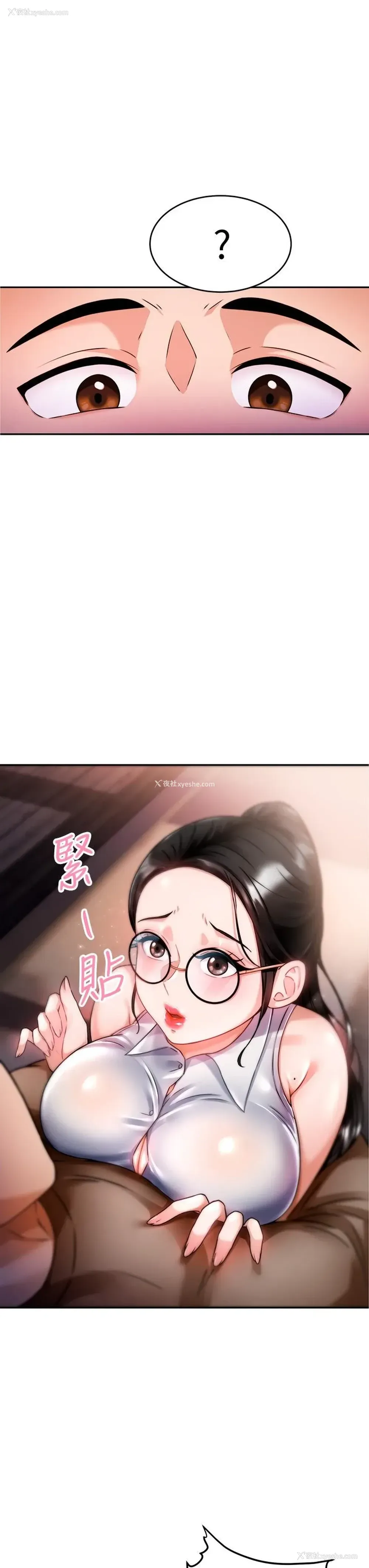 38P - 催眠治欲师