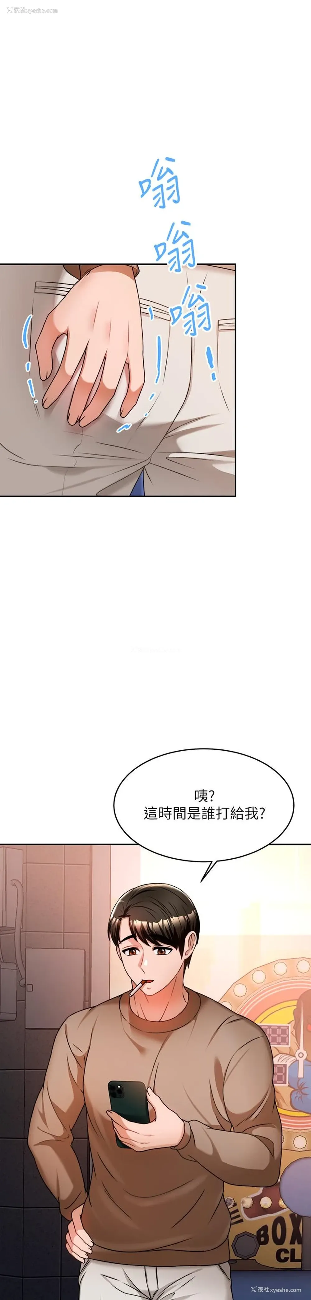 45P - 催眠治欲师