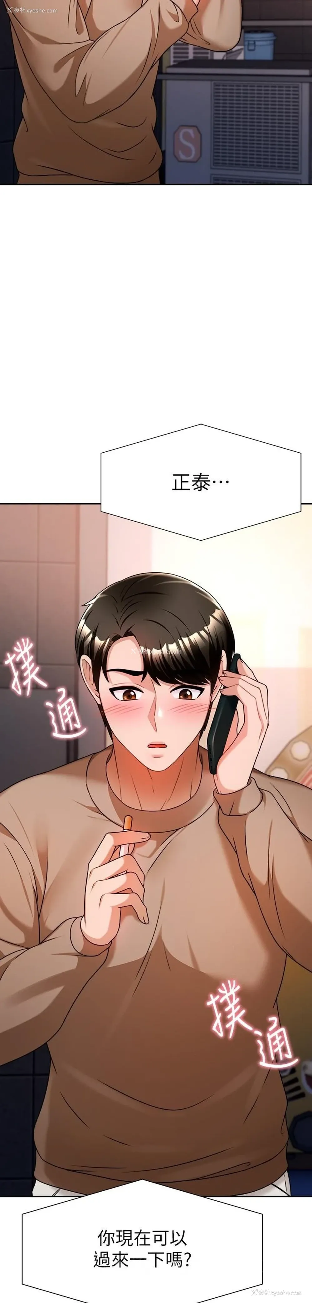 47P - 催眠治欲师