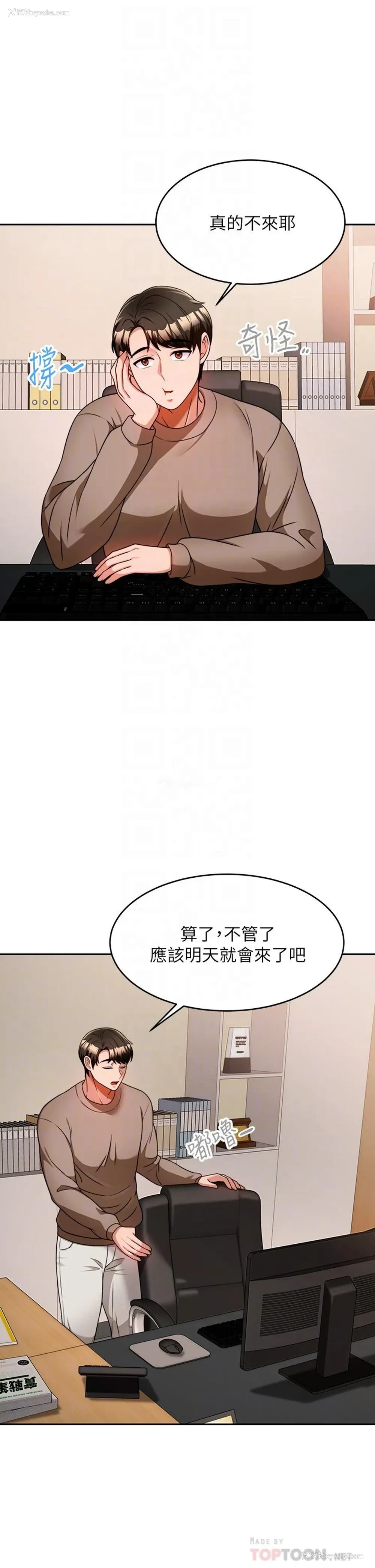 8P - 催眠治欲师
