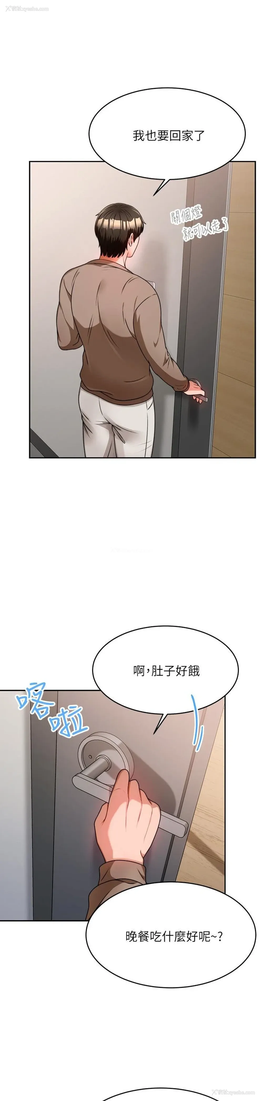 9P - 催眠治欲师