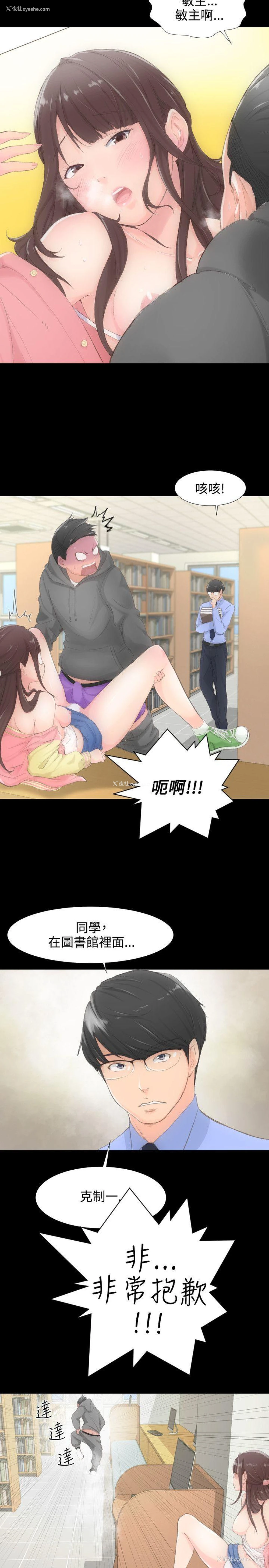 11P - 成人的滋味