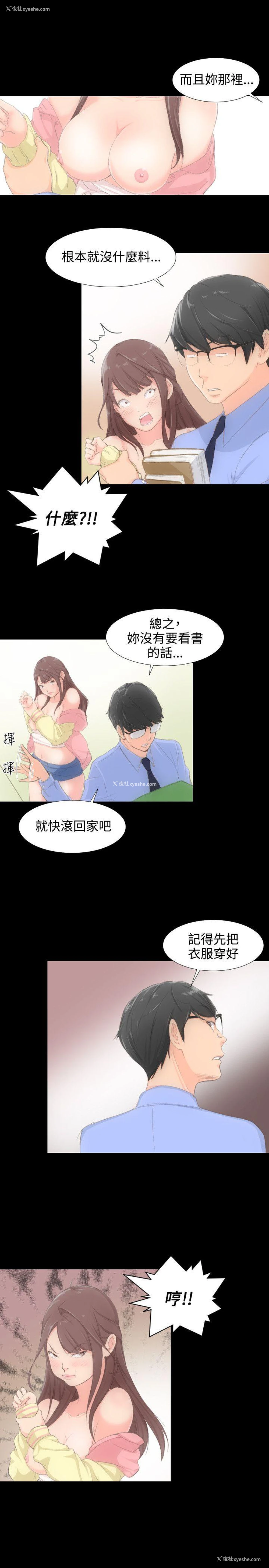 19P - 成人的滋味