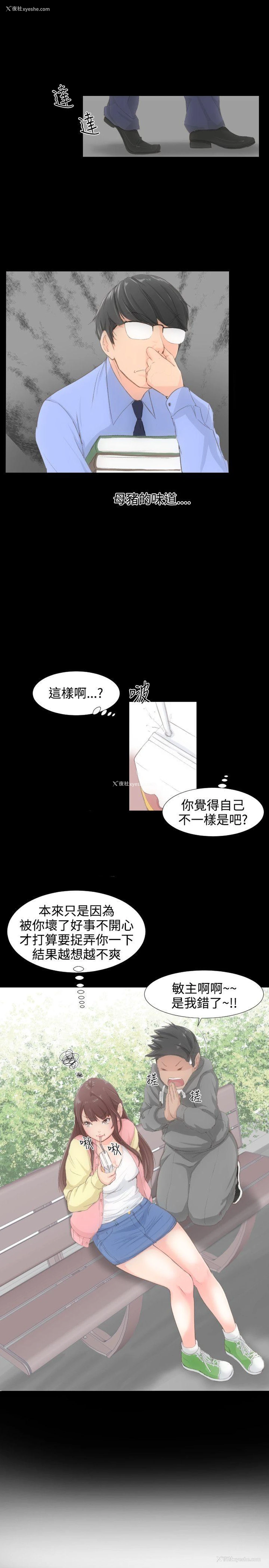 20P - 成人的滋味