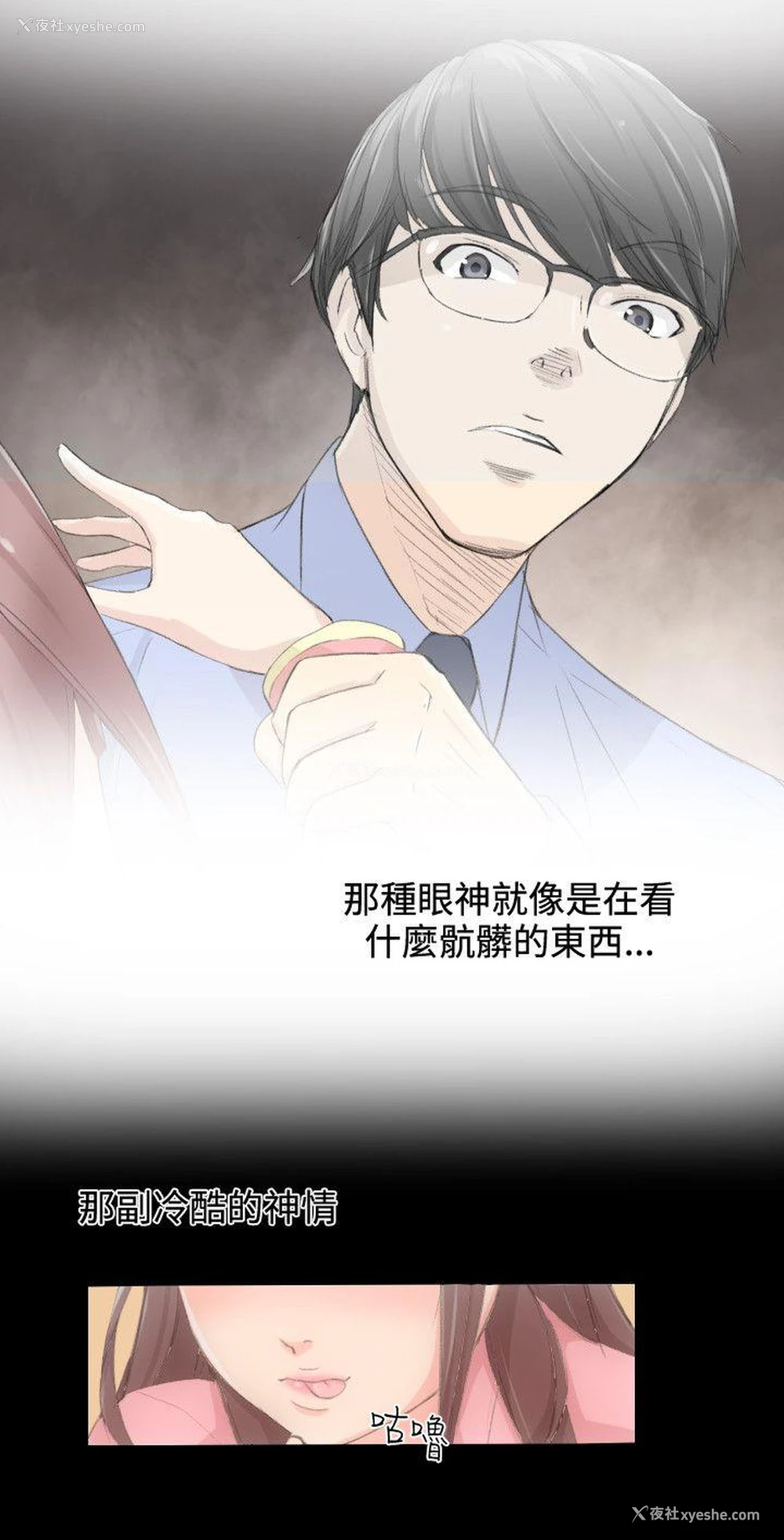 21P - 成人的滋味
