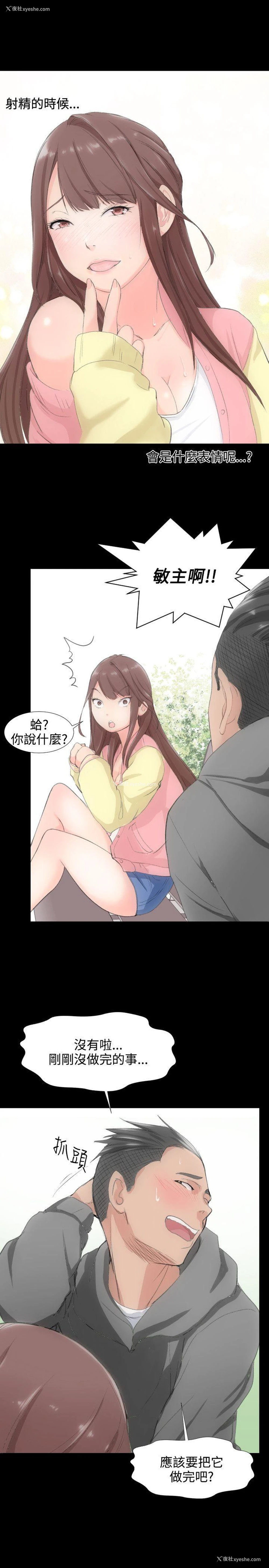 22P - 成人的滋味