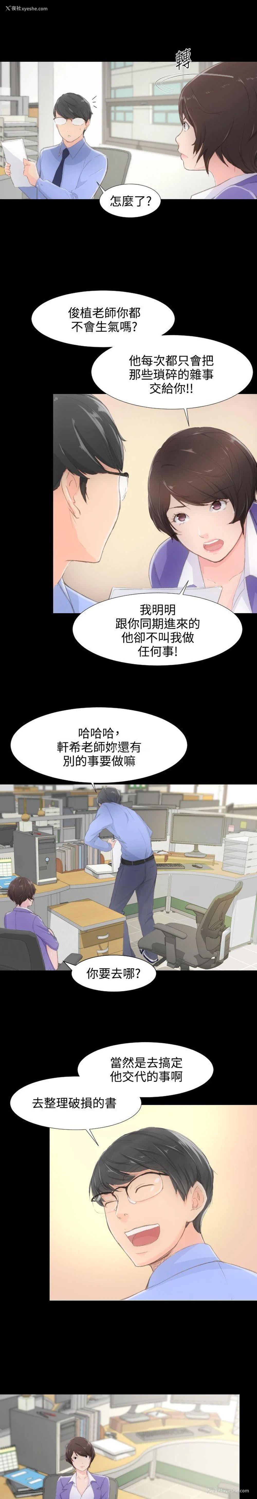 6P - 成人的滋味