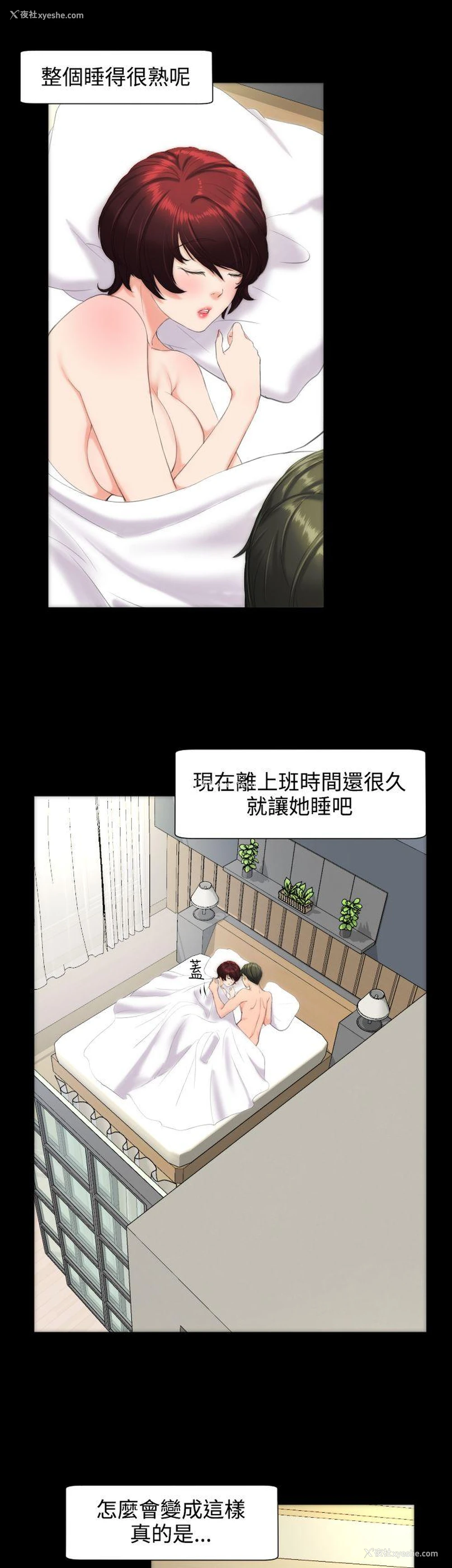 17P - 成人的滋味
