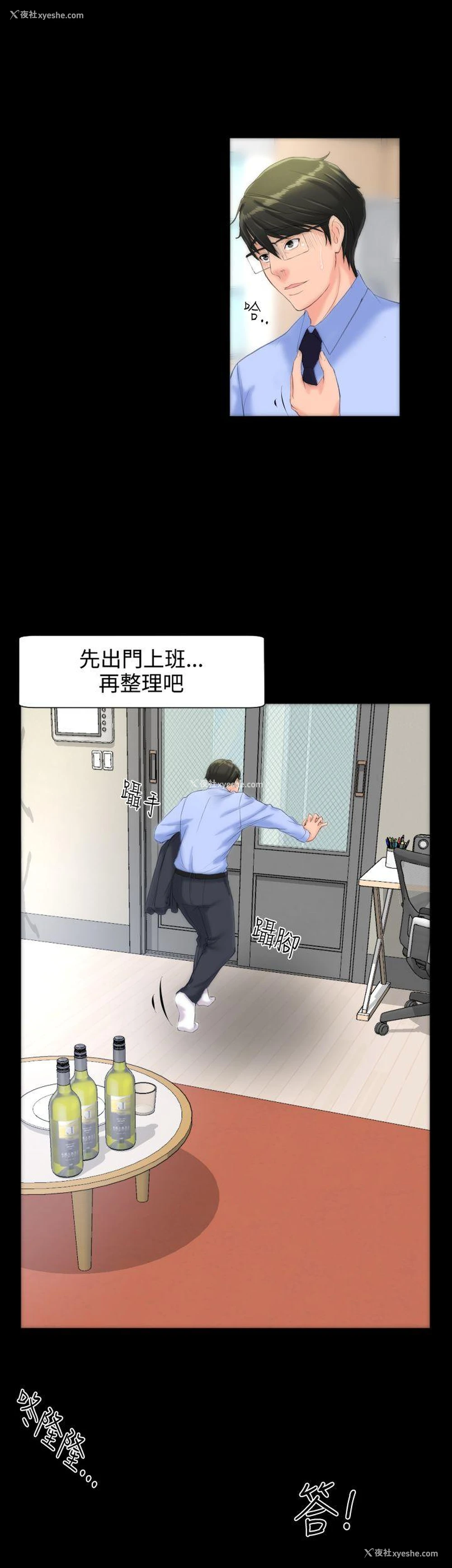19P - 成人的滋味