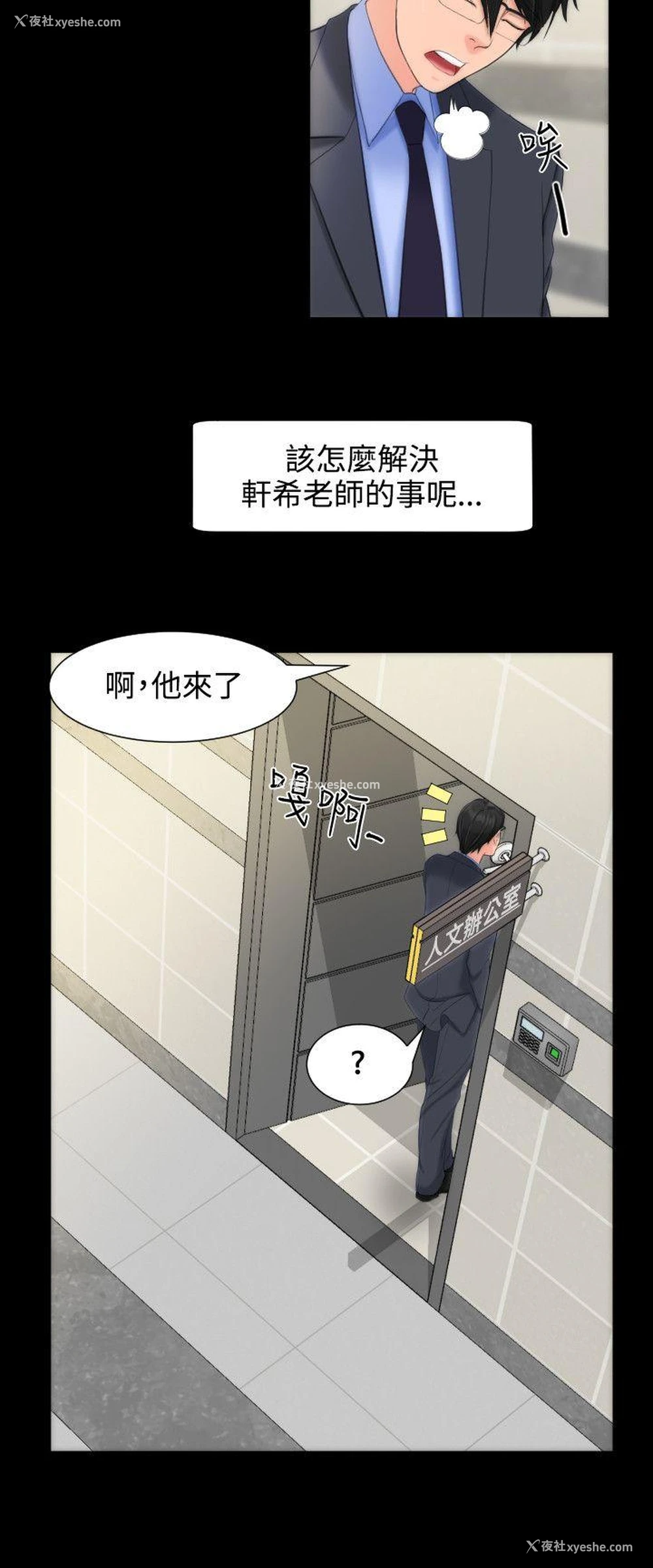 22P - 成人的滋味