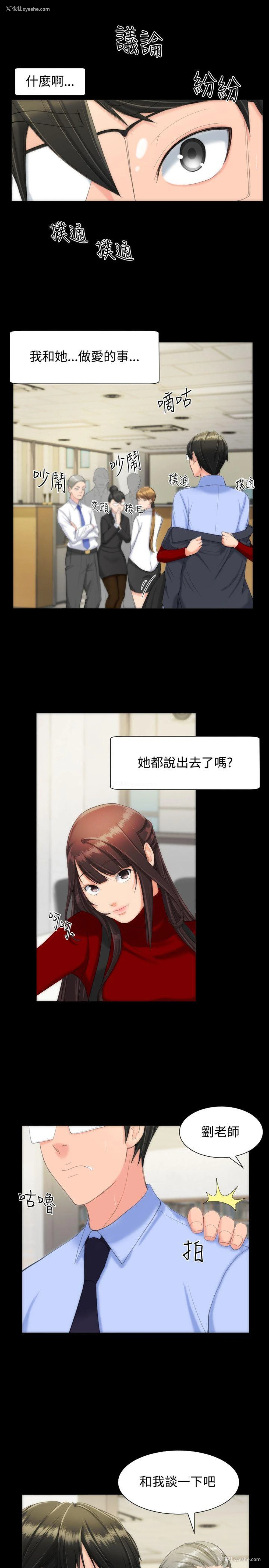 25P - 成人的滋味