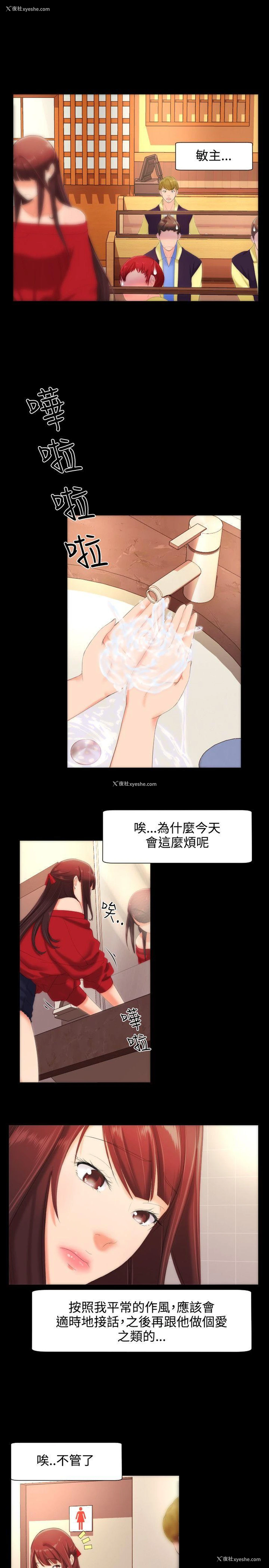 6P - 成人的滋味