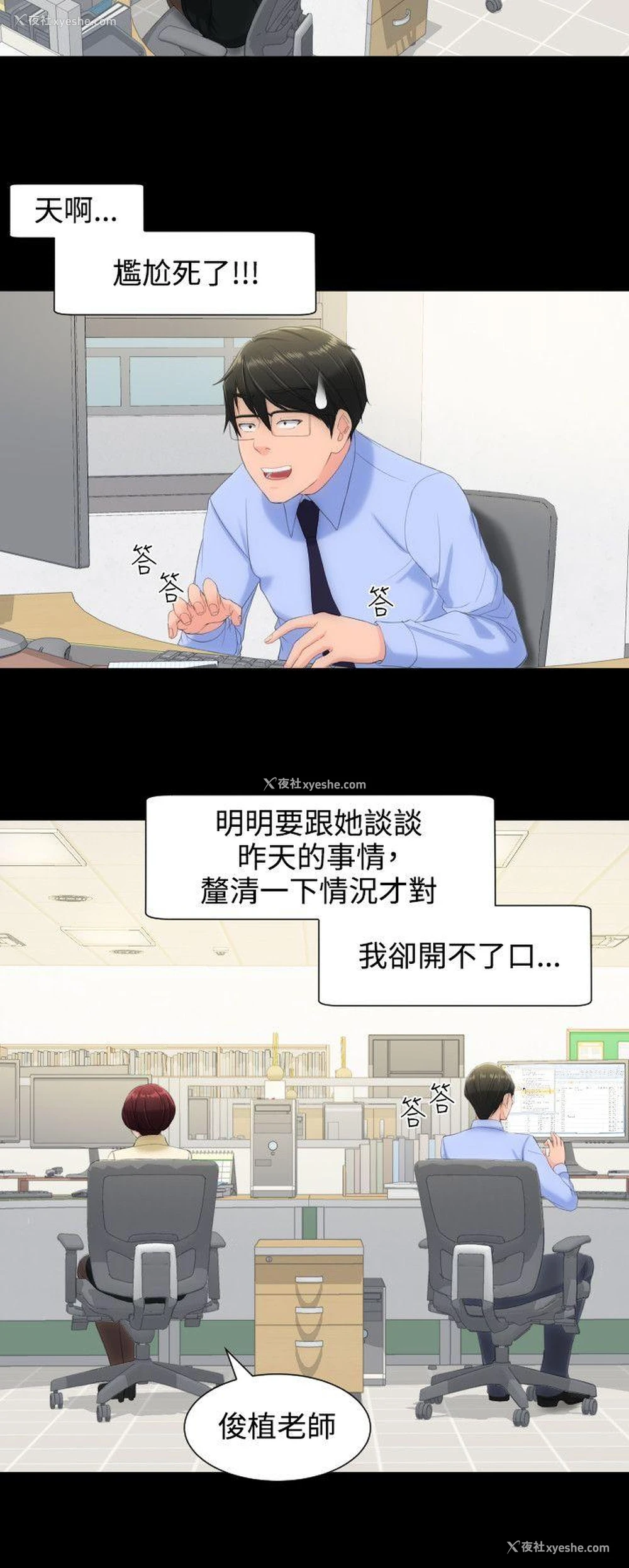 11P - 成人的滋味