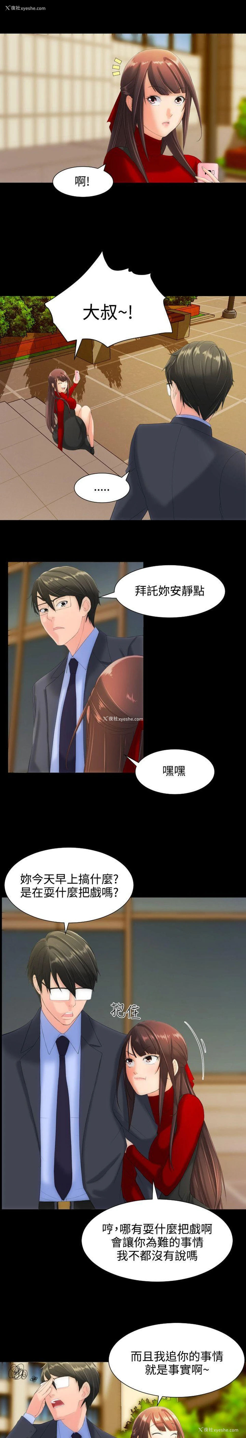 14P - 成人的滋味