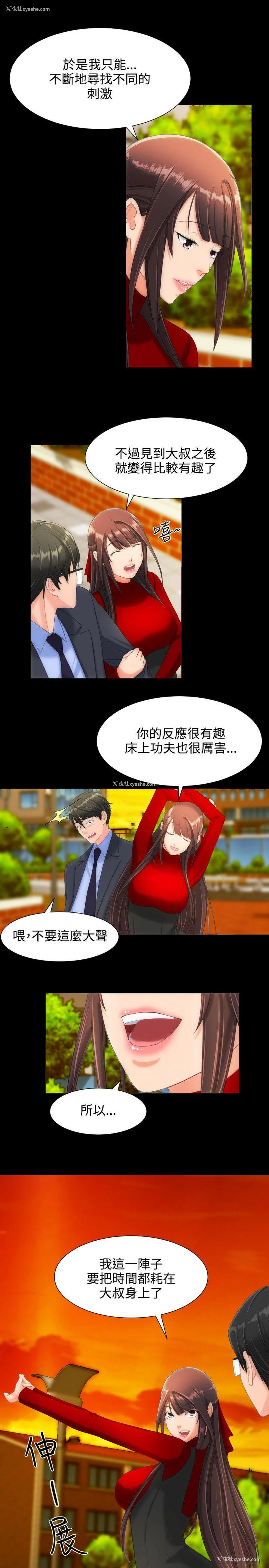 20P - 成人的滋味