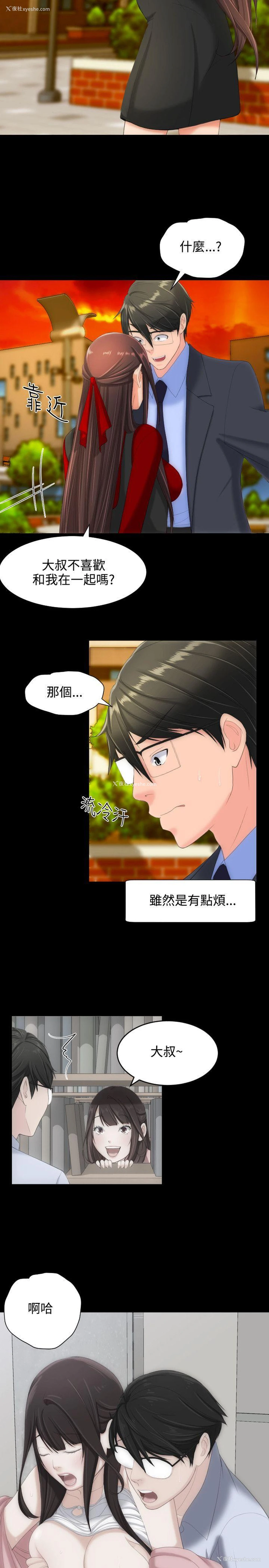 21P - 成人的滋味