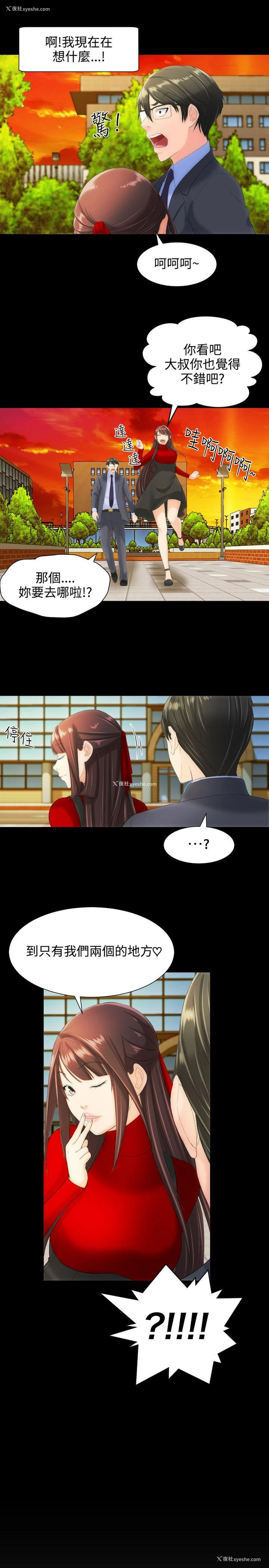 23P - 成人的滋味