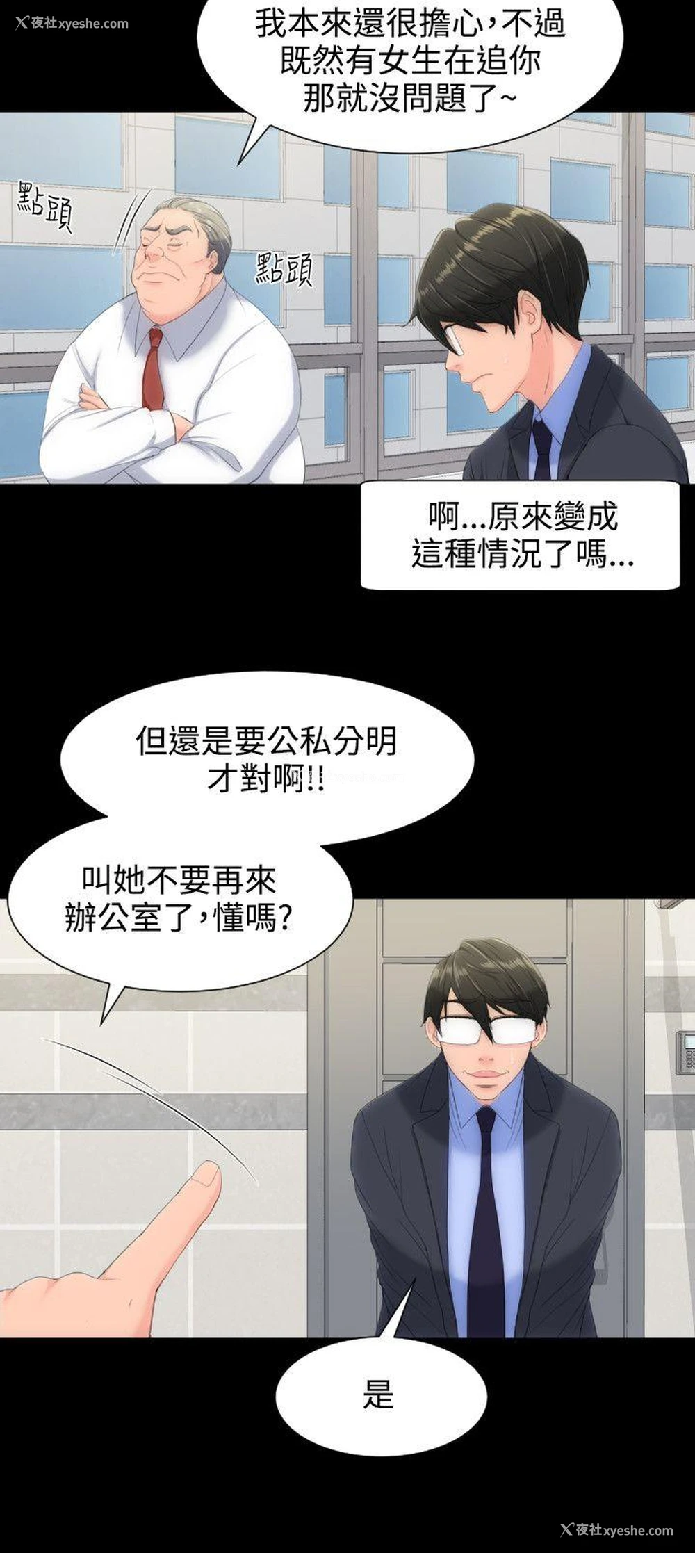 4P - 成人的滋味