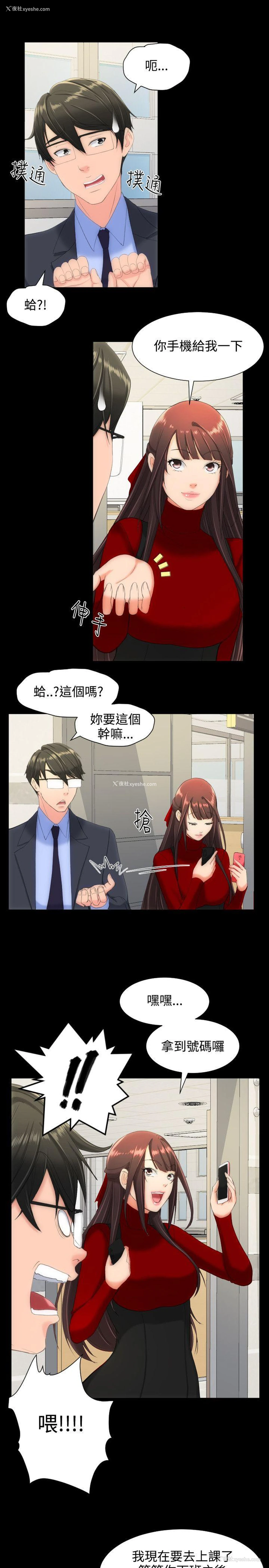6P - 成人的滋味