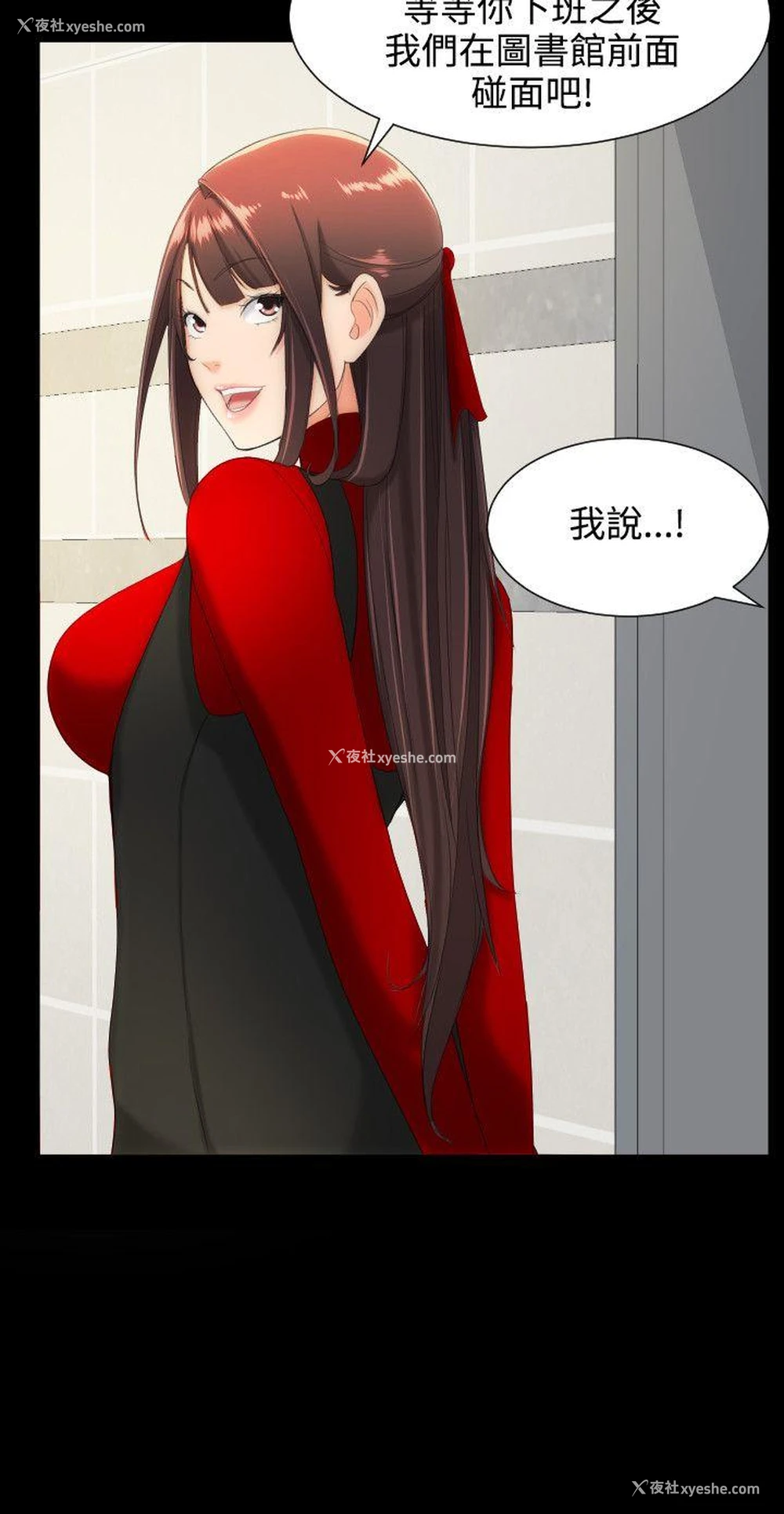 7P - 成人的滋味