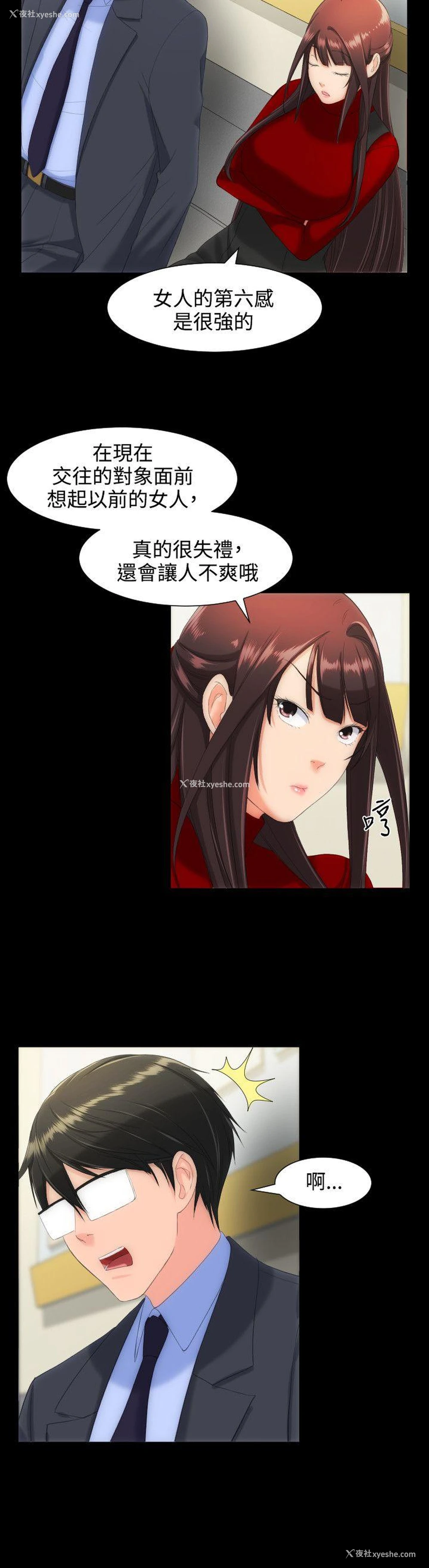 10P - 成人的滋味