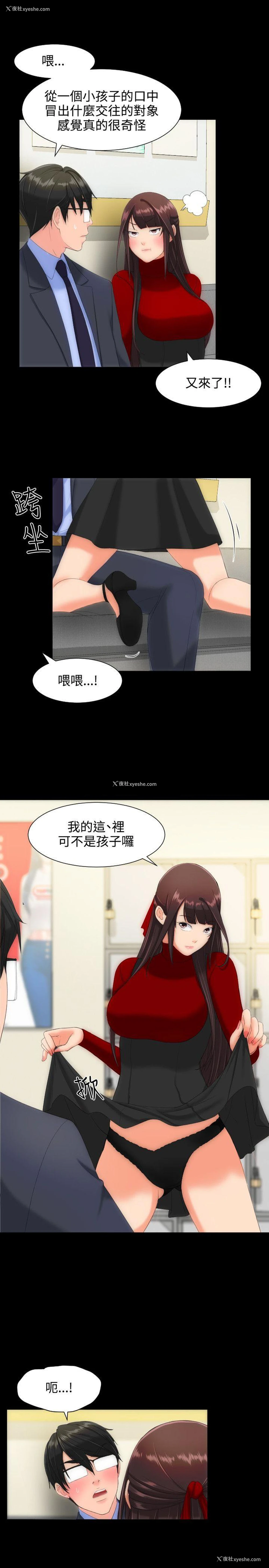 11P - 成人的滋味