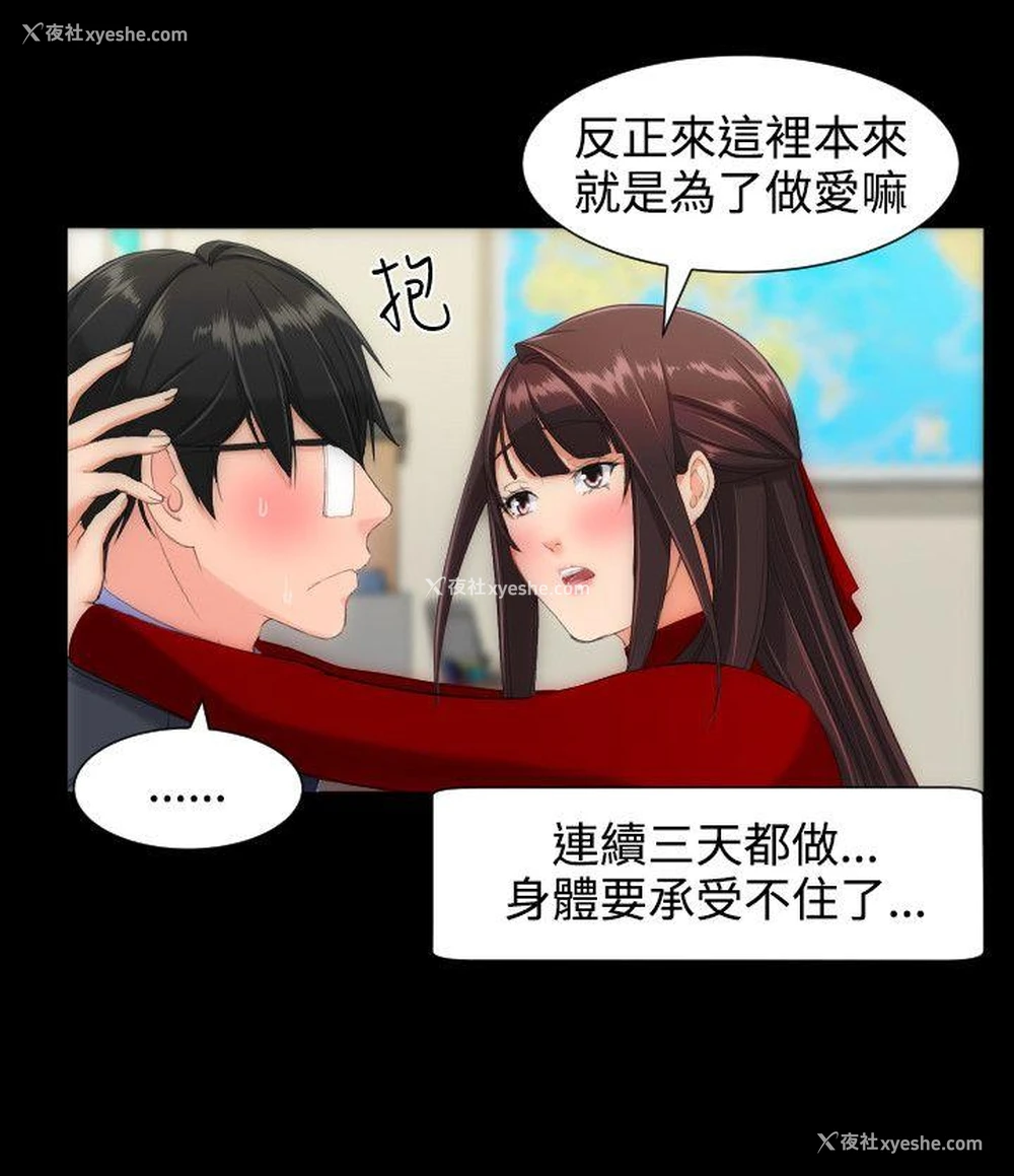 12P - 成人的滋味