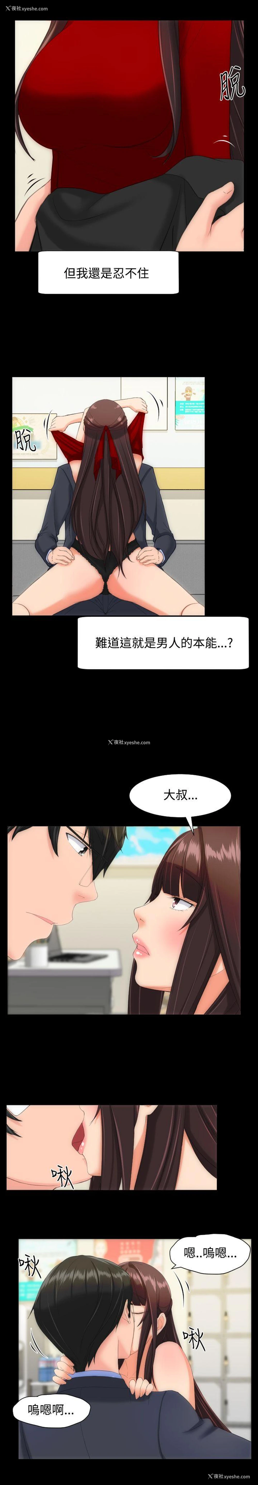 13P - 成人的滋味