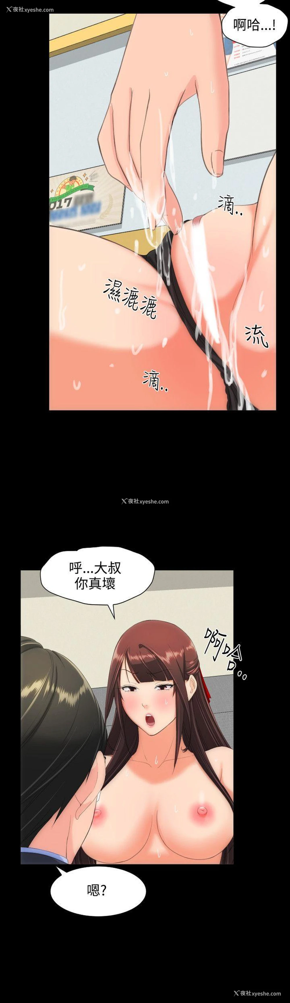 17P - 成人的滋味