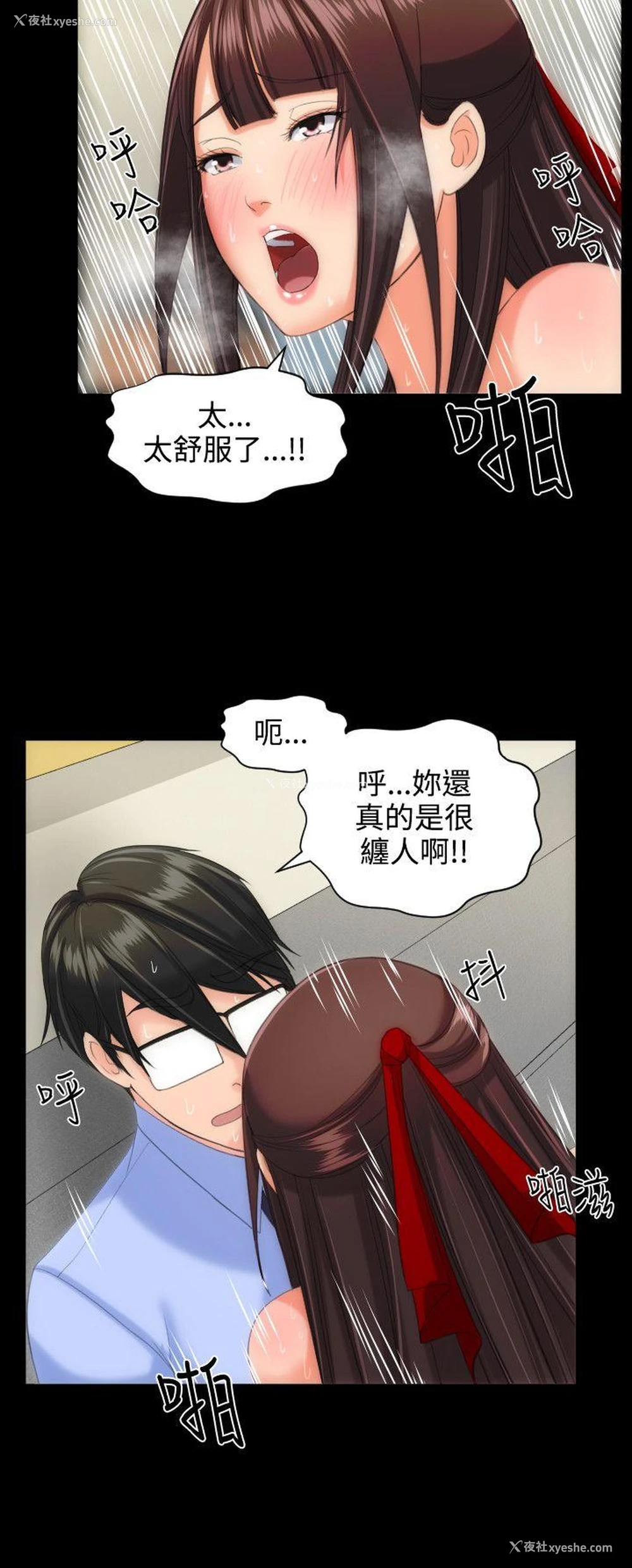 21P - 成人的滋味