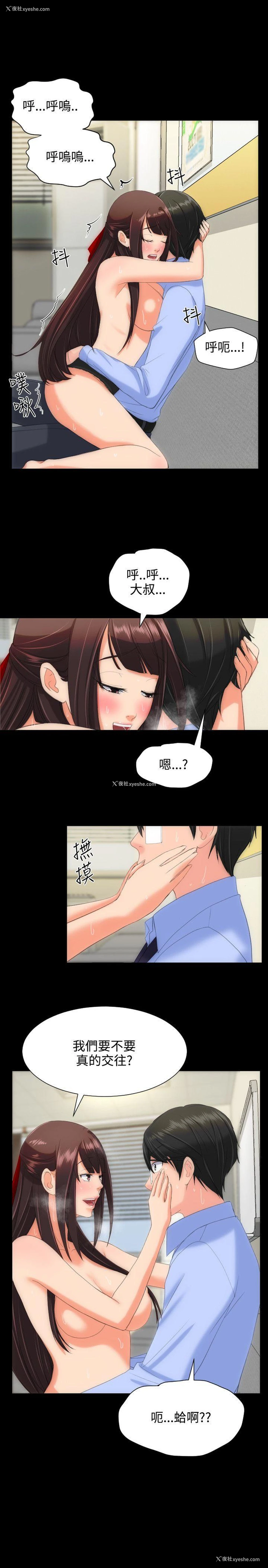 24P - 成人的滋味