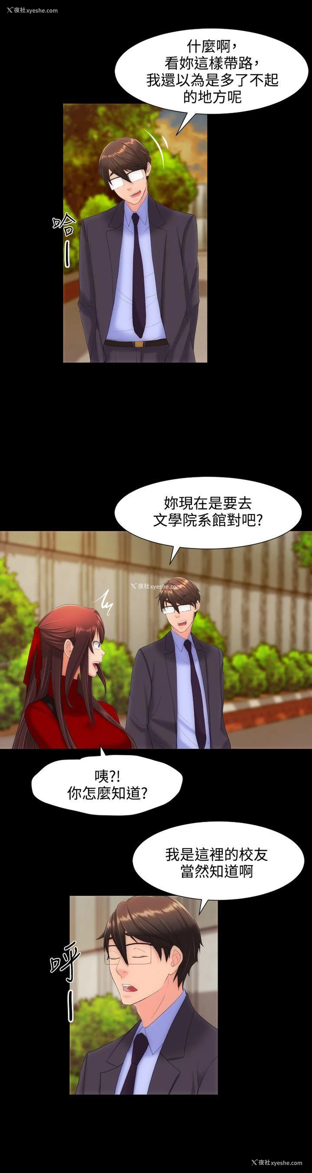 2P - 成人的滋味