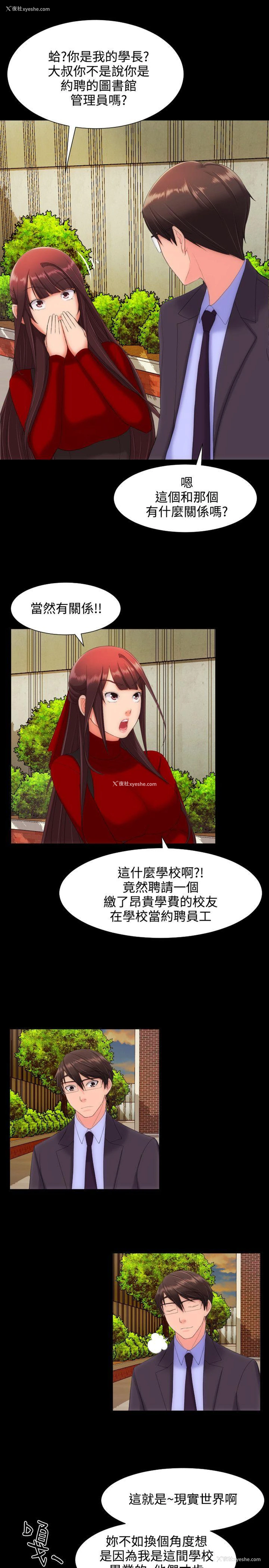 3P - 成人的滋味