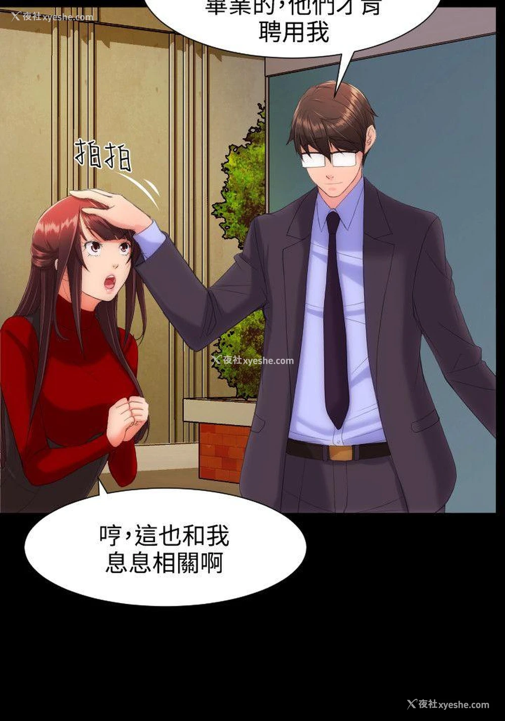 4P - 成人的滋味
