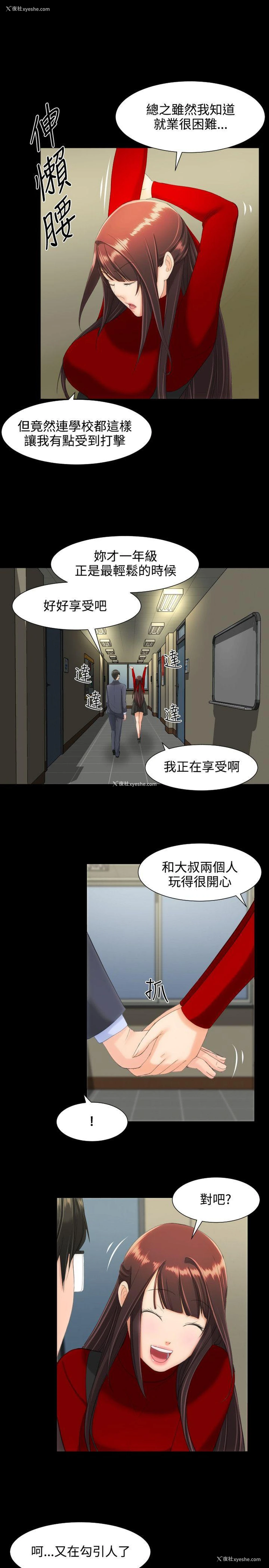 5P - 成人的滋味