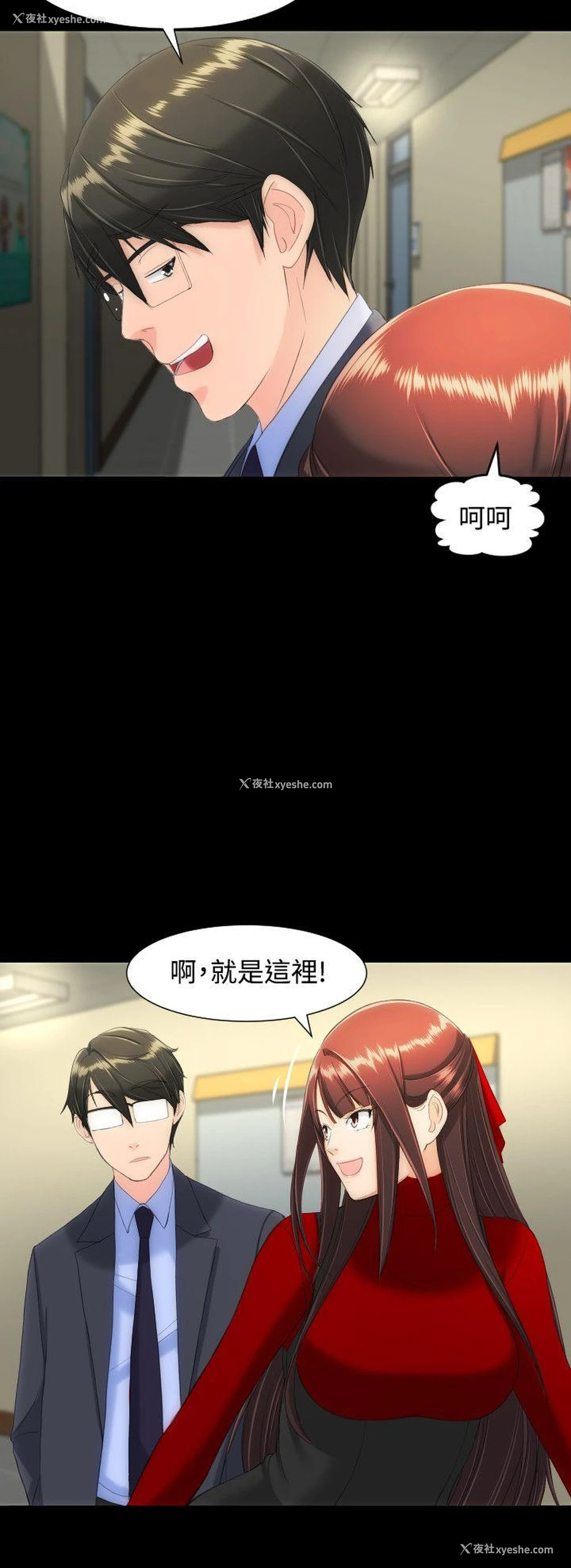 6P - 成人的滋味