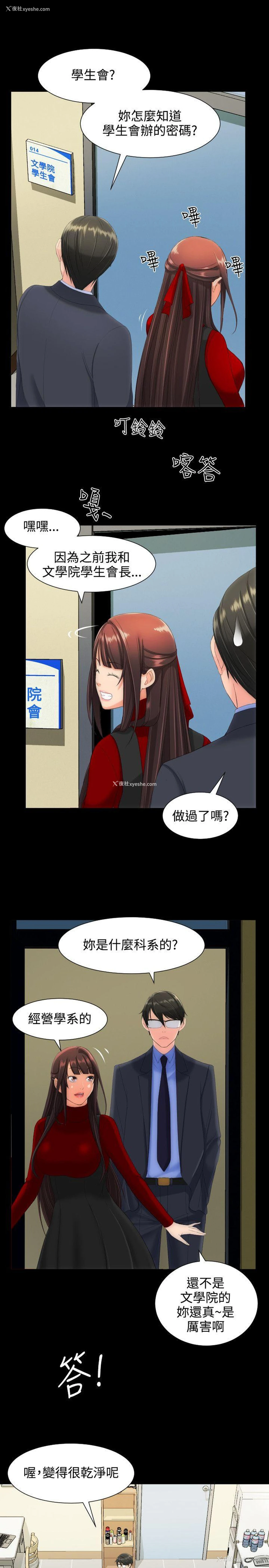 7P - 成人的滋味