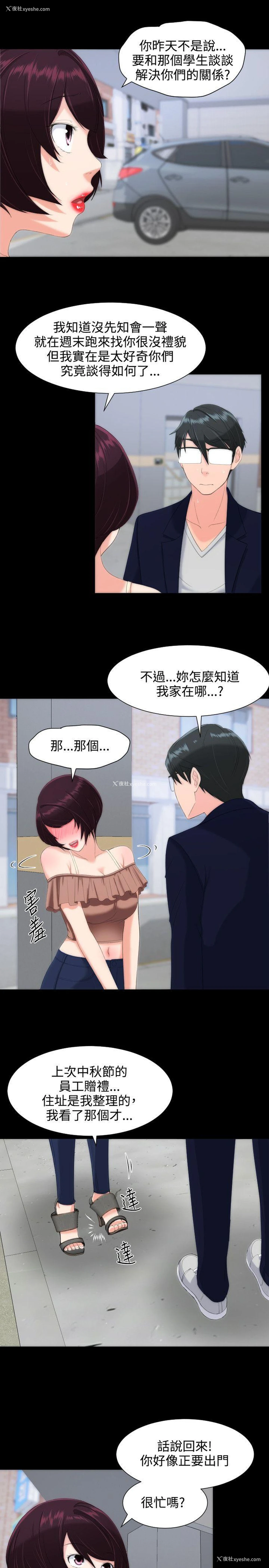 15P - 成人的滋味