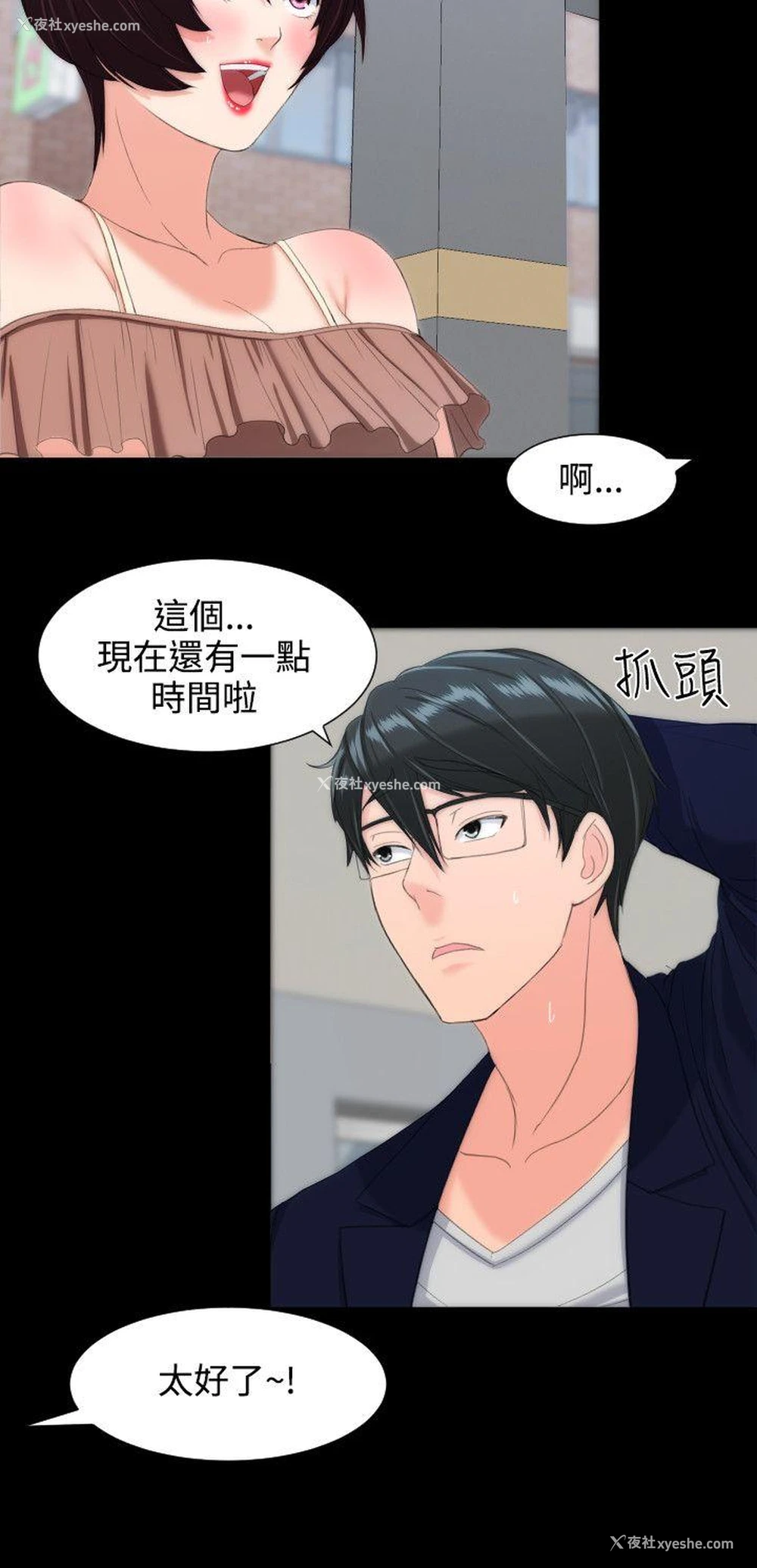 16P - 成人的滋味