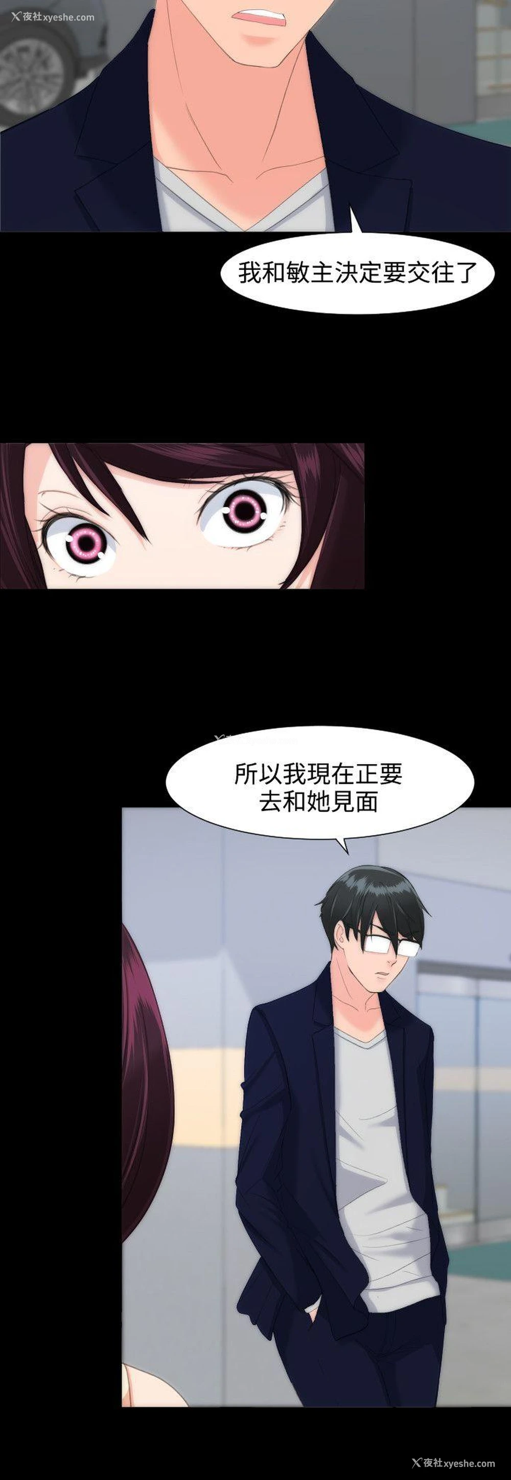 18P - 成人的滋味