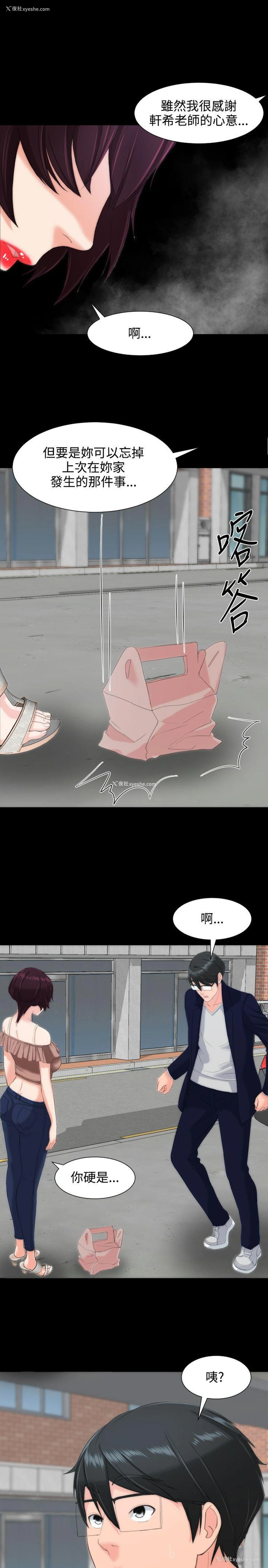 19P - 成人的滋味