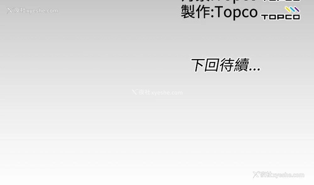 21P - 成人的滋味